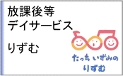 りずむ