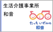 和音